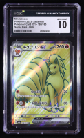 Ninetales ex 2023 Pokemon Card Game Scarlet & Violet 151 Enhanced Expansion Japanese #188 Holo (CGC 10) at PristineAuction.com