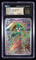Simisage 2025 Pokemon Card Game Scarlet & Violet Black Bolt Japanese #090 Holo (CGC | Pristine Black Label 10) at PristineAuction.com