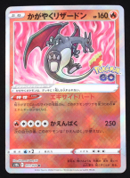 Radiant Charizard 2022 Pokemon Pokemon GO Japanese #11 Holo at PristineAuction.com