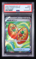 Buddy-Buddy Poffin 2025 Pokemon Card Game Mega Symphonia Japanese #081 (PSA 10) at PristineAuction.com