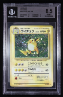 Raichu 1996 Pokemon Base Japanese #26 Holo (BGS 8.5) at PristineAuction.com