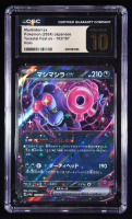 Munkidori ex 2024 Pokemon Card Game Scarlet & Violet Terastal Festival ex High Class Expansion Japanese #103 Holo (CGC | Pristine Black Label 10) at PristineAuction.com