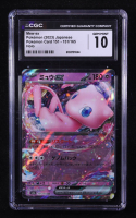 Mew ex 2023 Pokemon Card Game Scarlet & Violet 151 Enhanced Expansion Japanese #151 (CGC 10) at PristineAuction.com