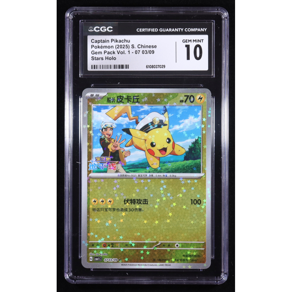 Captain Pikachu 2025 Pokemon Vol.1 Gem Pack Stars Holo Chinese #03 (CGC 10) at PristineAuction.com