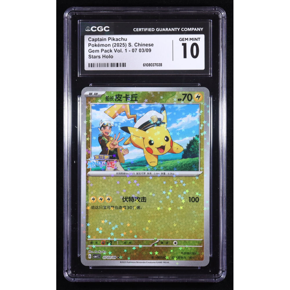 Captain Pikachu 2025 Pokemon Vol.1 Gem Pack Stars Holo Chinese #07 03 (CGC 10) at PristineAuction.com