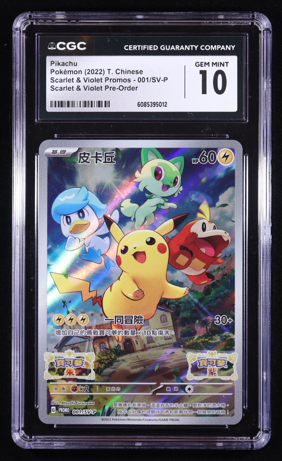Pikachu P 2022 Pokemon TCG Scarlet & Violet SV-P Promos Pre-Order Chinese #001SVP (CGC 10) at PristineAuction.com Pikachu P 2022 Pokemon TCG Scarlet & Violet SV-P Promos Pre-Order Chinese #001SVP (CGC 10) at PristineAuction.com