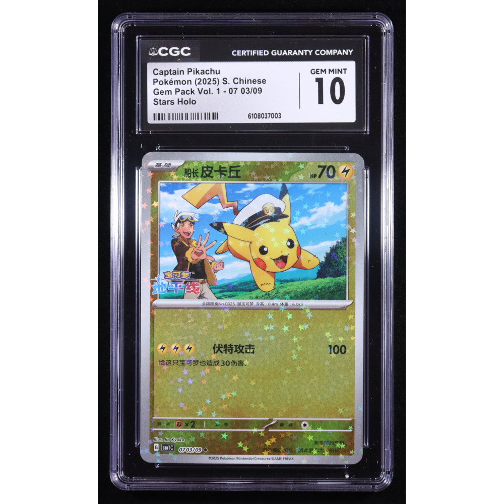 Captain Pikachu 2025 Pokemon Vol.1 Gem Pack Stars Holo Chinese #03 (CGC 10) at PristineAuction.com