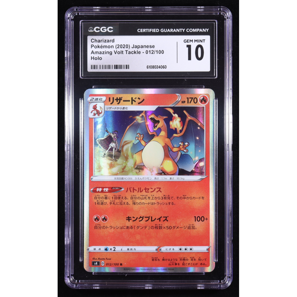 Charizard 2020 Pokemon Electrifying Tackle Amazing Volt Japanese #12 Holo (CGC 10) at PristineAuction.com