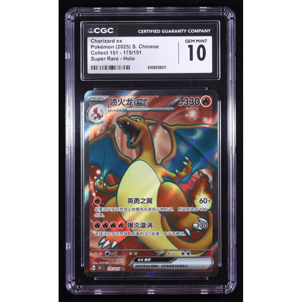 Charizard Ex 2025 Pokemon 151 Collection #175 Holo (CGC 10) at PristineAuction.com