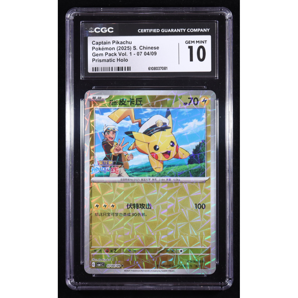 Captain Pikachu 2025 Pokemon Vol.1 Gem Pack Chinese #07 04 Prismatic Holo (CGC 10) at PristineAuction.com