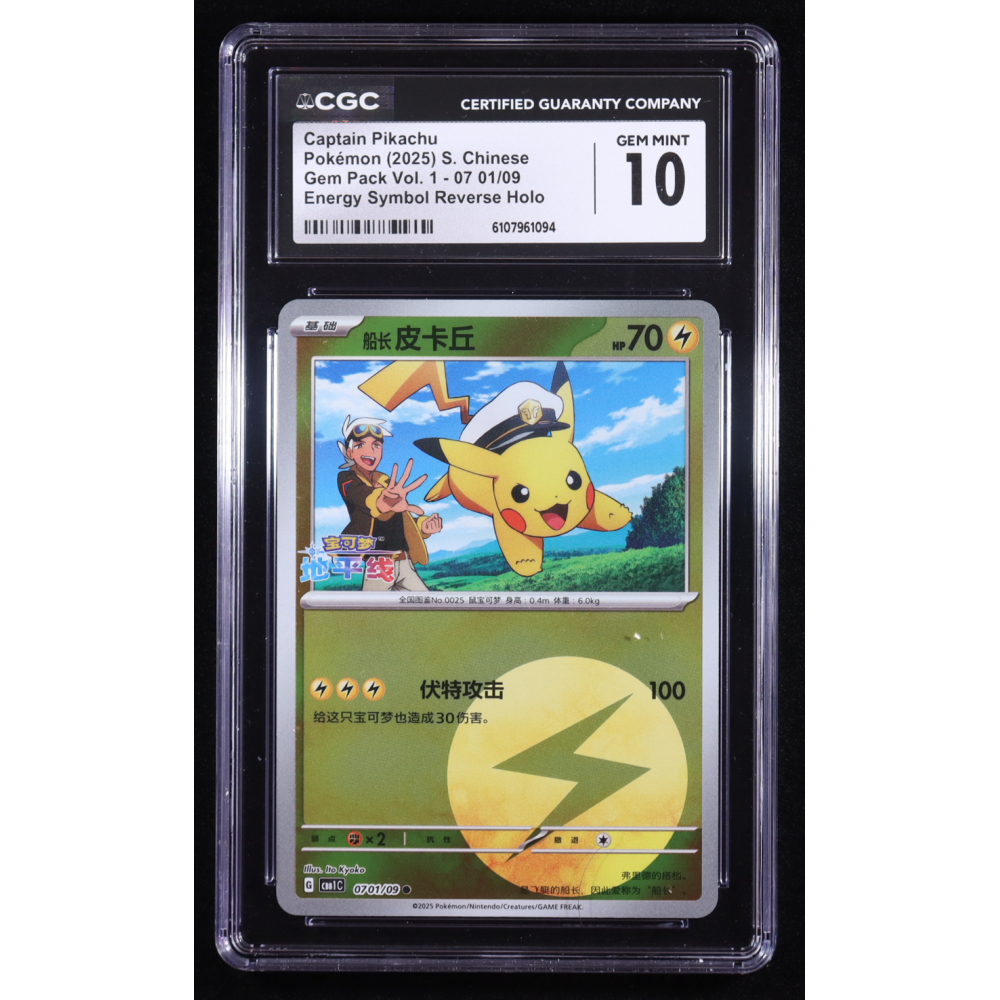Captain Pikachu 2025 Pokemon Vol.1 Gem Pack Energy Symbol Chinese #07 01 Reverse Holo (CGC 10) at PristineAuction.com