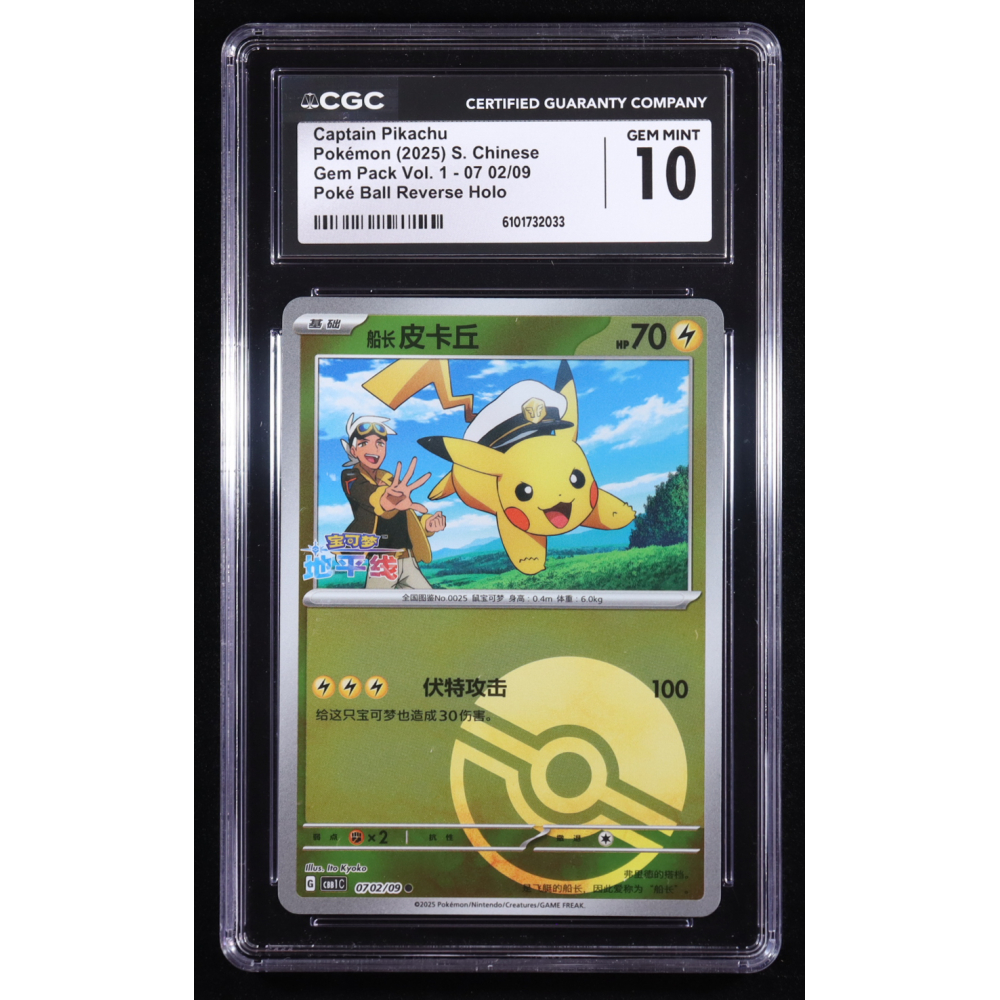 Captain Pikachu 2025 Pokemon Vol.1 Gem Pack Poke Ball Chinese #07 02 Reverse Holo (CGC 10) at PristineAuction.com