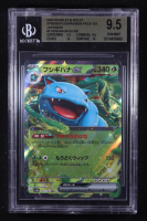 Venusaur ex 2023 Pokemon Pokemon 151 Japanese #3 Holo (BGS 9.5) at PristineAuction.com