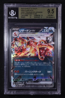 Charizard ex 2023 Pokemon Shiny Treasure ex Japanese #115 Holo (BGS 9.5) at PristineAuction.com