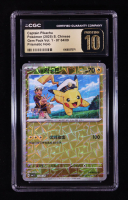 Captain Pikachu 2025 Pokemon Gem Pack Vol.1 Simplified Chinese #0704 Prismatic Holo (CGC 10 | Pristine Black Label) at PristineAuction.com