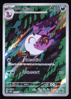 Arbok 2024 Pokemon Scarlet & Violet Wild Force Japanese #79 Holo at PristineAuction.com