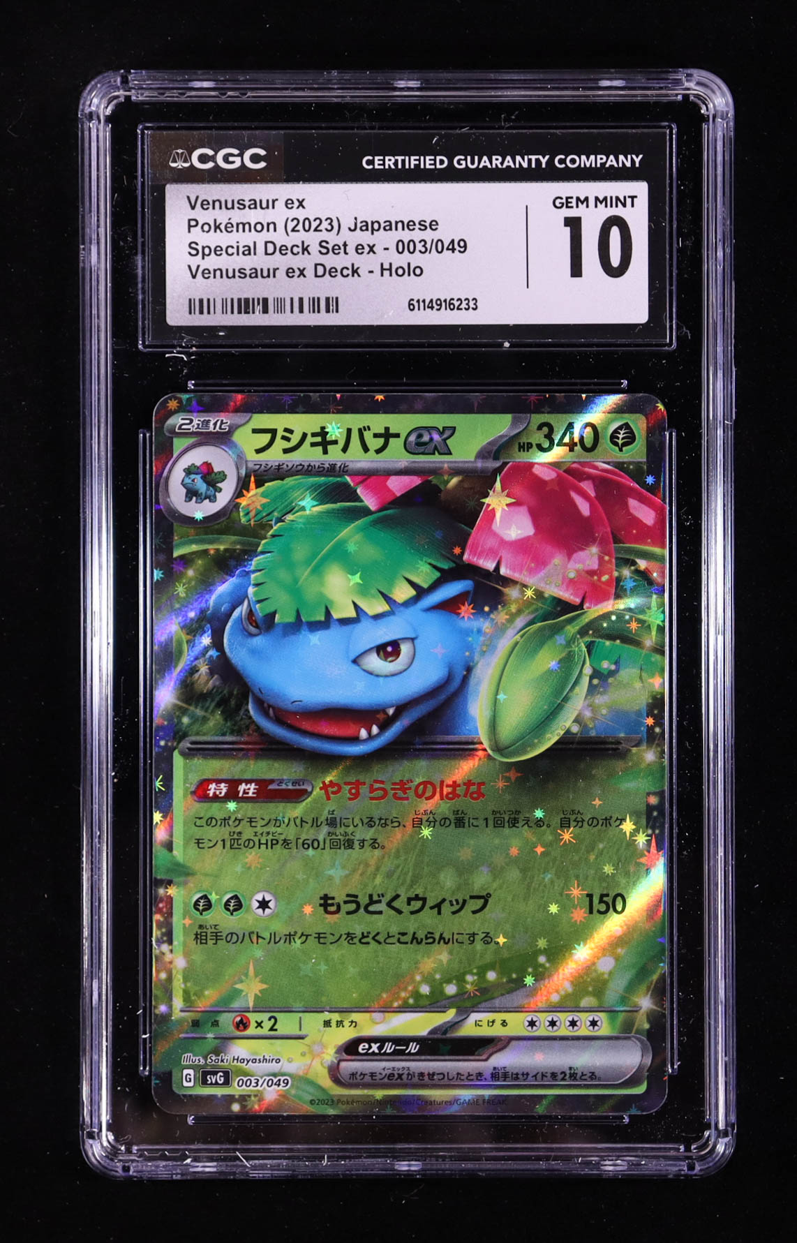 Venusaur ex 2023 Pokemon Card Game Scarlet & Violet 151 Enhanced Expansion Japanese #003 (CGC 10) at PristineAuction.com Venusaur ex 2023 Pokemon Card Game Scarlet & Violet 151 Enhanced Expansion Japanese #003 (CGC 10) at PristineAuction.com