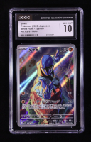 Sawk 2025 Pokemon Card Game Scarlet & Violet White Flare Japanese #128 (CGC 10) at PristineAuction.com