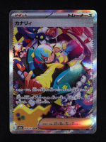 Canari 2025 Pokemon Mega Series MEGA Dream Ex #248 Holo at PristineAuction.com