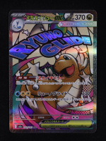 Mega Dragonite Ex 2025 Pokemon Mega Series MEGA Dream Ex #232 Holo at PristineAuction.com