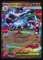 Mega Charizard Ex 2025 Pokemon Mega Series Inferno X #13 Holo at PristineAuction.com