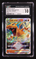 Charizard VSTAR 2022 Pokemon Card Game Sword & Shield Star Birth Japanese #015 (CGC 10) at PristineAuction.com