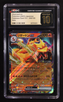 Charizard ex 2023 Pokemon Card Game Scarlet & Violet 151 Enhanced Expansion Japanese #006 (CGC Pristine 10) at PristineAuction.com