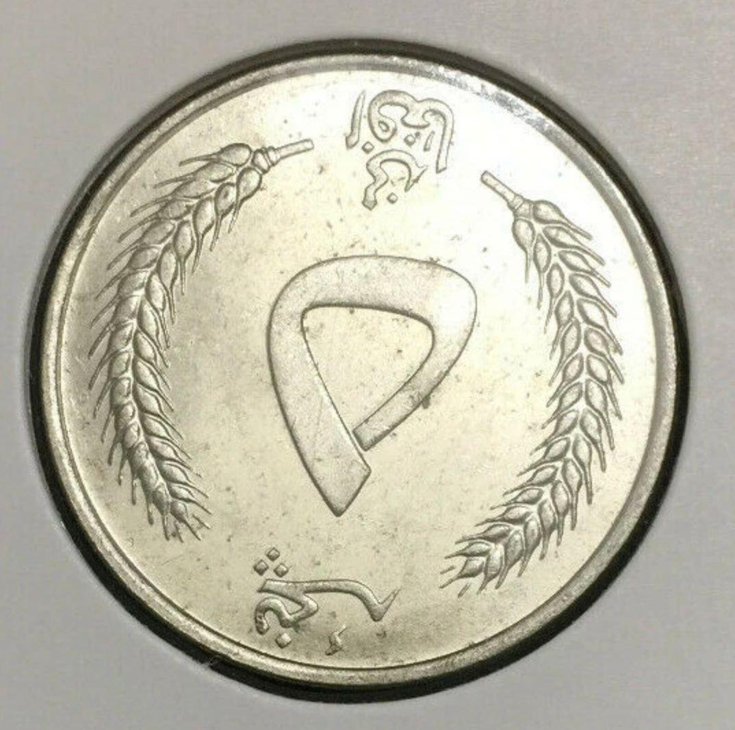 Forbidden Coin of Afghanistan 5 Afghanis with Display Folder at PristineAuction.com Forbidden Coin of Afghanistan 5 Afghanis with Display Folder at PristineAuction.com