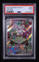 Cinccino 2024 Pokemon Wild Force Japanese #83 Holo (PSA 9) at PristineAuction.com