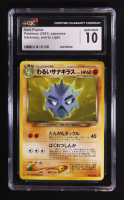 Dark Pupitar 2001 Pokemon TCG Darkness, and to Light Japanese #247 (CGC 10) at PristineAuction.com
