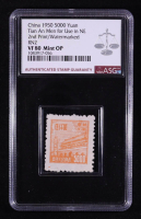 China 1950 5000 Yuan - Tian An Men for Use in NE- 2nd Print/Watermarked RN2 (ASG VF 80 Mint OP) at PristineAuction.com