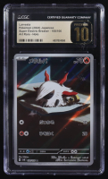 Larvesta 2024 Pokemon Card Game Scarlet & Violet Super Electric Breaker Japanese #108 Holo (CGC | Black Label Pristine 10) at PristineAuction.com