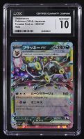 Umbreon ex 2024 Pokemon Card Game Scarlet & Violet Terastal Festival ex High Class Expansion Japanese #093 Holo (CGC 10) at PristineAuction.com