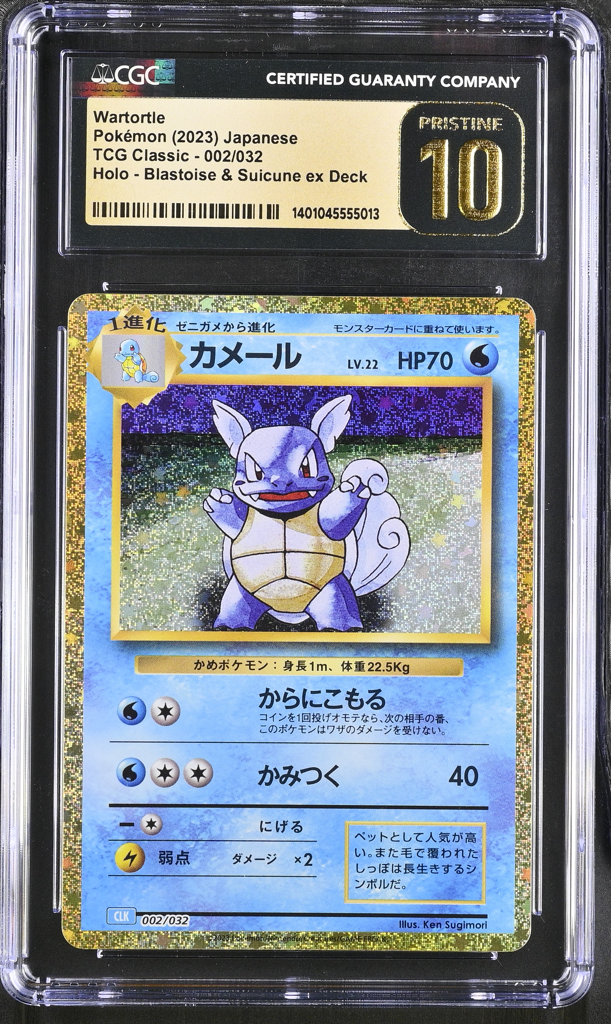 Wartortle 2023 Pokemon Trading Card Game Classic Blastoise and Suicune ex Deck Japanese #002 (CGC 10 | Black Label) at PristineAuction.com Wartortle 2023 Pokemon Trading Card Game Classic Blastoise and Suicune ex Deck Japanese #002 (CGC 10 | Black Label) at PristineAuction.com