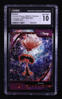 Anxiety 2025 Kakawow Cosmos Disney COSMOS Star #CDTBXG205 #9/100 (CGC 10) at PristineAuction.com