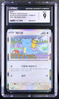 Ditto 2025 Pokemon Scarlet & Violet Promos Ditto: QR Stamp Rally Korean #173 Holo (CGC 9) at PristineAuction.com