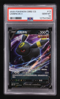 Umbreon V 2025 Pokemon TCG Scarlet & Violet Gem Pack Vol.2 Simplified Chinese #0613 (PSA 10) at PristineAuction.com