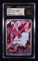 Enamorus 2024 Pokemon Crimson Haze Japanese #74 Holo (CGC 10 | Pristine Black Label) at PristineAuction.com