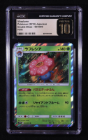 Vileplume 2019 Pokemon Double Blaze Japanese #4 Holo (CGC 10 | Pristine Black Label) at PristineAuction.com