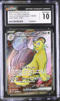 Team Rocket's Persian Ex 2025 Pokemon Glory Of The Rocket Gang Japanese Holo #188 (CGC 10) at PristineAuction.com