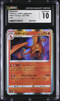 Charizard 2021 Pokemon VMAX Climax Japanese Holo #017 (CGC 10) at PristineAuction.com
