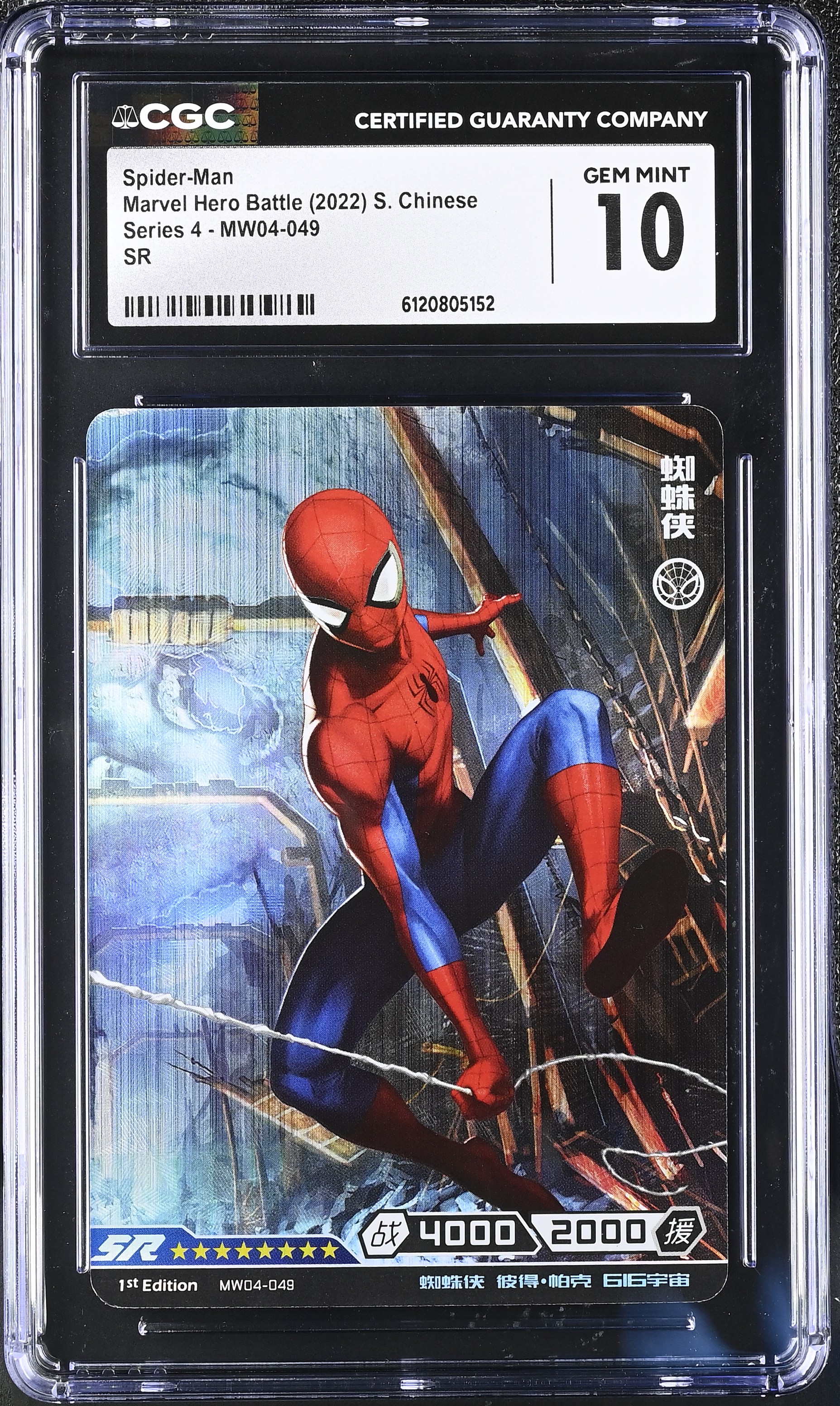 Spider-Man 2022 Kayou Marvel Hero Battle Series 4 Simplified Chinese #MW04049 SR (CGC 10) at PristineAuction.com Spider-Man 2022 Kayou Marvel Hero Battle Series 4 Simplified Chinese #MW04049 SR (CGC 10) at PristineAuction.com
