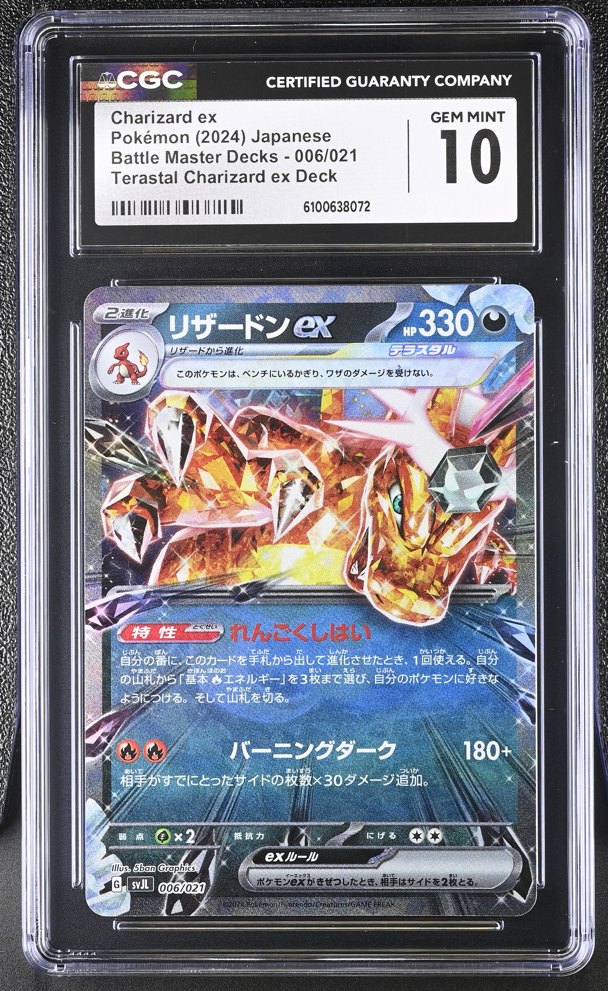 Charizard Ex 2024 Pokemon Card Game Scarlet & Violet Battle Master Deck Terastal Charizard ex Japanese #006 (CGC 10) at PristineAuction.com Charizard Ex 2024 Pokemon Card Game Scarlet & Violet Battle Master Deck Terastal Charizard ex Japanese #006 (CGC 10) at PristineAuction.com