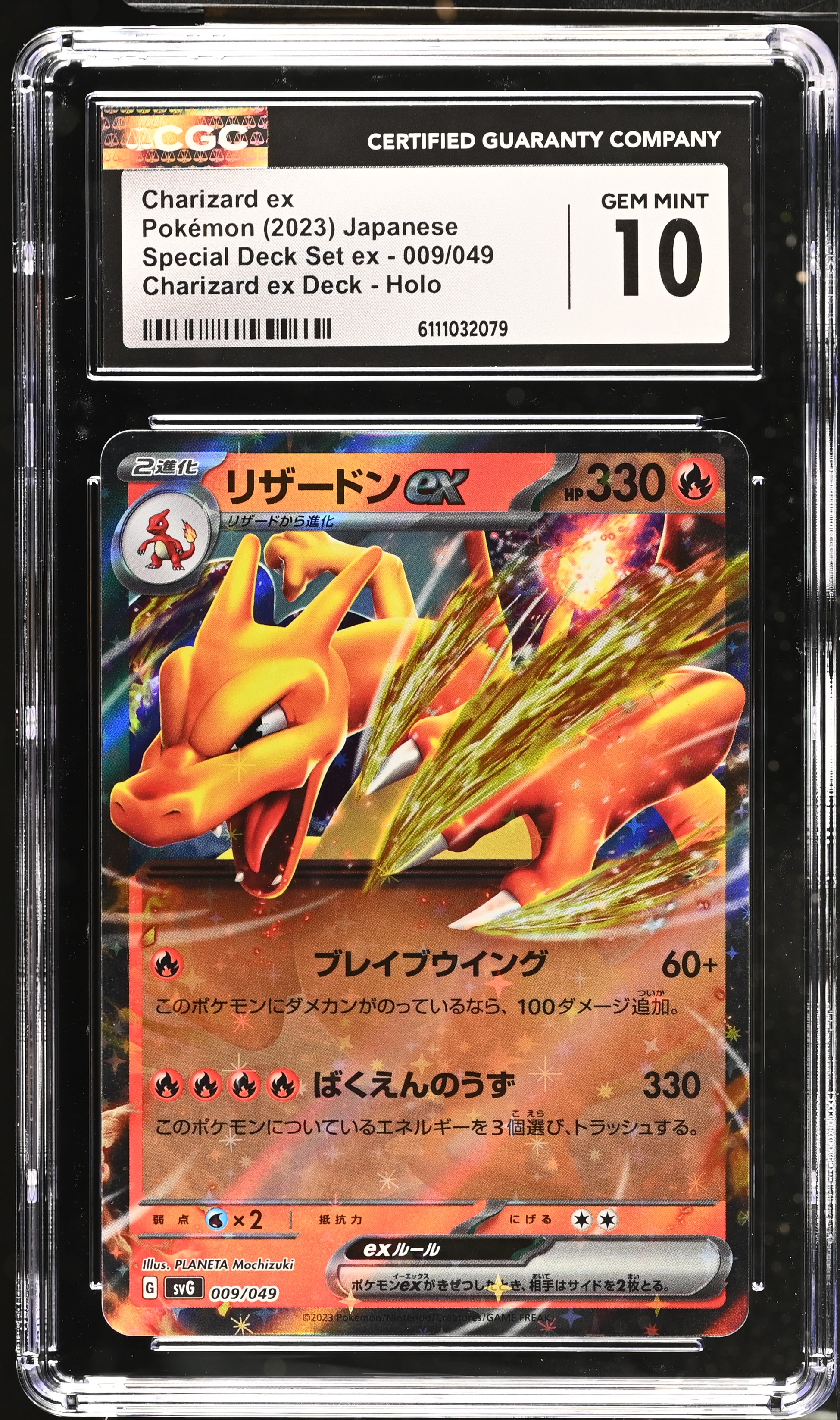 Charizard ex 2023 Pokemon Venusaur and Charizard and Blastoise Special Deck Set ex Japanese #009 FOIL (CGC 10) at PristineAuction.com Charizard ex 2023 Pokemon Venusaur and Charizard and Blastoise Special Deck Set ex Japanese #009 FOIL (CGC 10) at PristineAuction.com