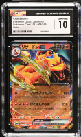Charizard ex 2023 Pokemon Card Game Scarlet & Violet 151 Enhanced Expansion Japanese #006 (CGC 10) at PristineAuction.com