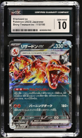 Charizard ex 2023 Pokemon Card Game Scarlet & Violet Shiny Treasure ex High Class Expansion Japanese #115 (CGC 10) at PristineAuction.com