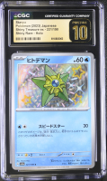Staryu 2023 Pokemon Card Game Scarlet & Violet Shiny Treasure ex High Class Expansion Japanese Holo #221 (CGC PRISTINE 10 | Black Label) at PristineAuction.com