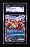 Charizard ex 2023 Pokemon Card Game Scarlet & Violet Shiny Treasure ex High Class Expansion Japanese #115 (CGC 10) at PristineAuction.com
