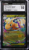 Mega Dragonite Ex 2025 Pokemon Card Game MEGA Dream ex High Class Expansion Japanese #126 (CGC 10) at PristineAuction.com