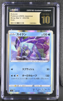 Suicune 2020 Pokemon Sword and Shield Shiny Star V Japanese #033 (CGC 10 | Black Label) at PristineAuction.com